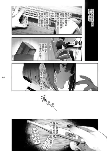 [Ikezaki Misa] Shounen Toshi Densetsu Shinoshima Raise Gendai Hen Fhentai - Page 74