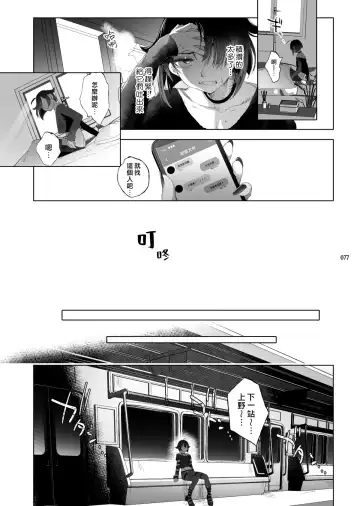 [Ikezaki Misa] Shounen Toshi Densetsu Shinoshima Raise Gendai Hen Fhentai - Page 75