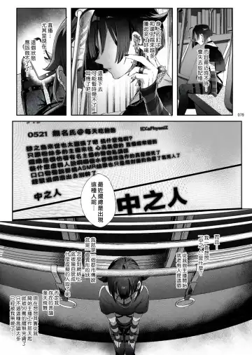 [Ikezaki Misa] Shounen Toshi Densetsu Shinoshima Raise Gendai Hen Fhentai - Page 77