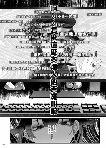 [Ikezaki Misa] Shounen Toshi Densetsu Shinoshima Raise Gendai Hen Fhentai - Page 78