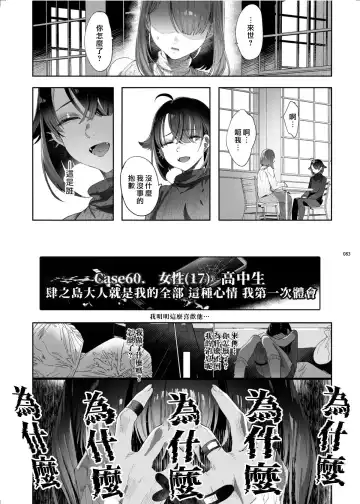 [Ikezaki Misa] Shounen Toshi Densetsu Shinoshima Raise Gendai Hen Fhentai - Page 81