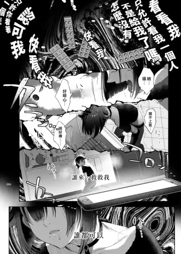 [Ikezaki Misa] Shounen Toshi Densetsu Shinoshima Raise Gendai Hen Fhentai - Page 82