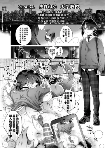 [Ikezaki Misa] Shounen Toshi Densetsu Shinoshima Raise Gendai Hen Fhentai - Page 83