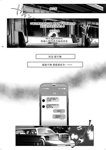 [Ikezaki Misa] Shounen Toshi Densetsu Shinoshima Raise Gendai Hen Fhentai - Page 86