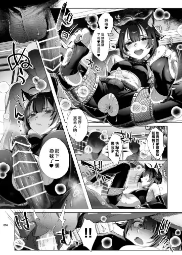 [Ikezaki Misa] Shounen Toshi Densetsu Shinoshima Raise Gendai Hen Fhentai - Page 92