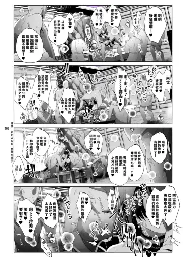 [Ikezaki Misa] Shounen Toshi Densetsu Shinoshima Raise Gendai Hen Fhentai - Page 98