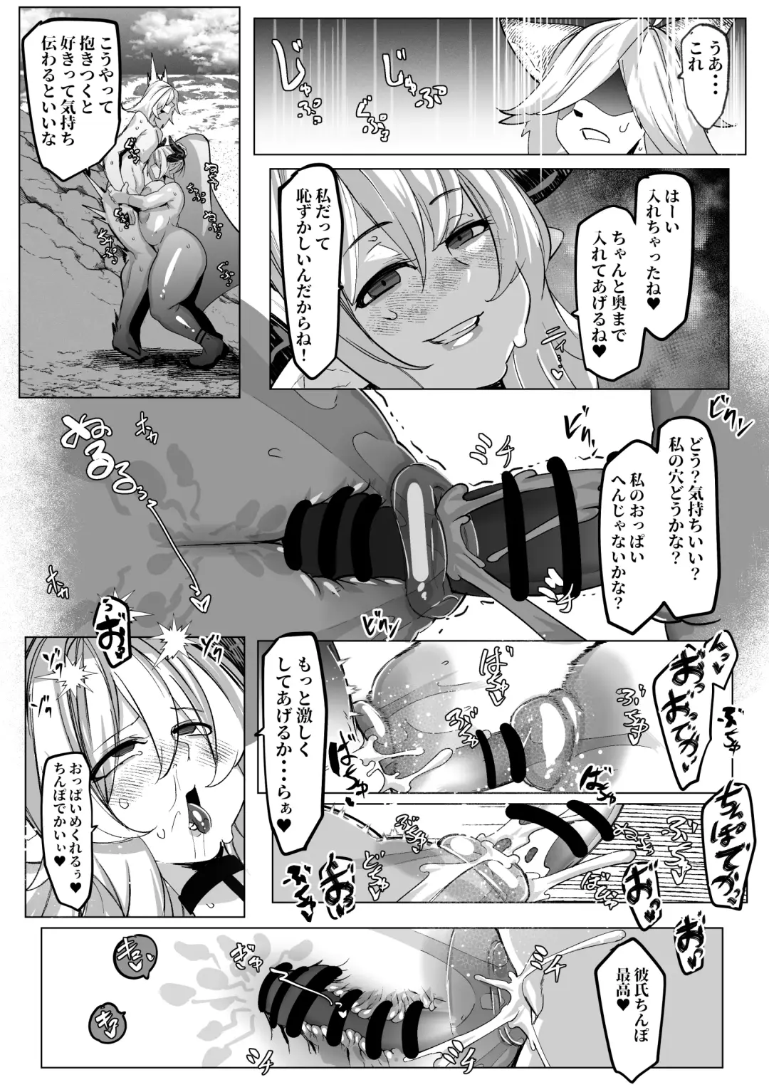 [Mr.way] アリーザとおっぱいでイチャラブする話 Fhentai - Page 5