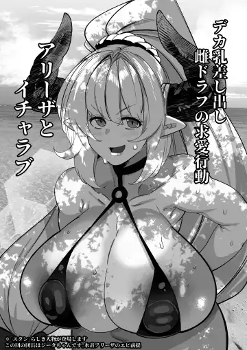 Read [Mr.way] アリーザとおっぱいでイチャラブする話 - Fhentai