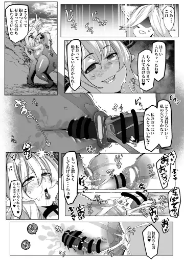 [Mr.way] アリーザとおっぱいでイチャラブする話 Fhentai - Page 5