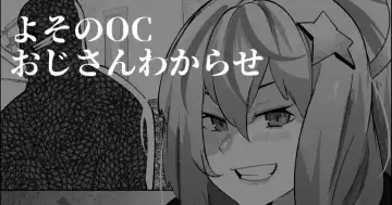 Read [Mr.way] サチュエルちゃんはおじさんにつかまった - Fhentai