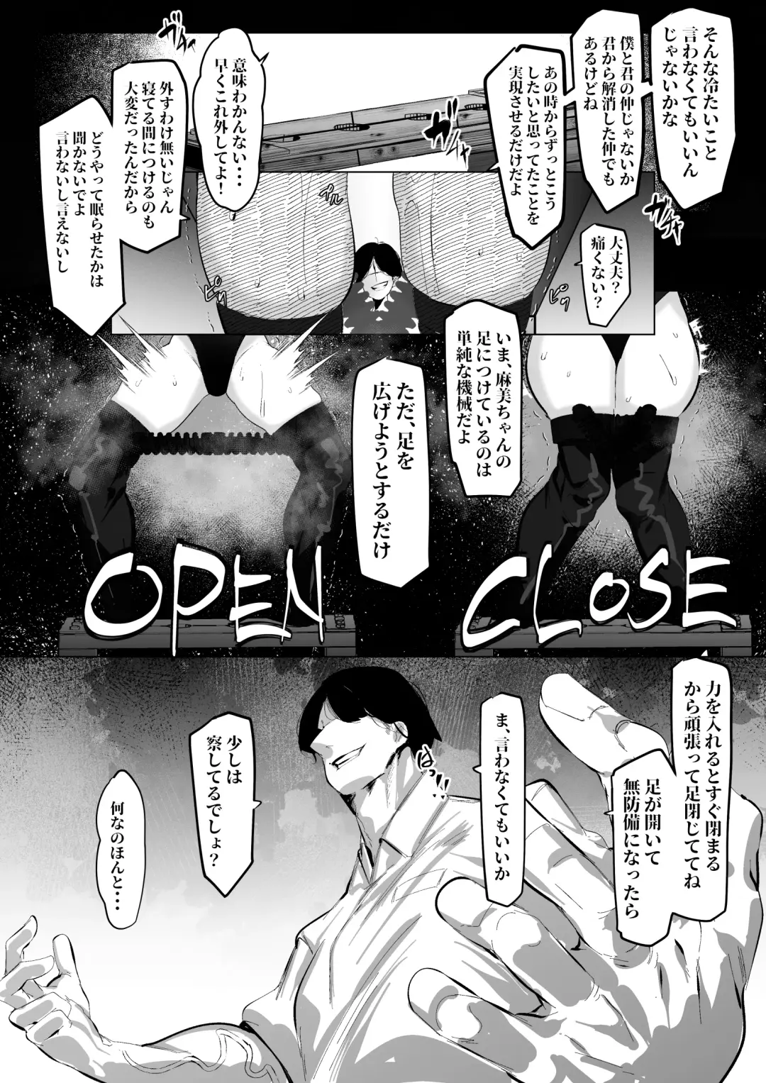 [Mr.way] 七海麻美ちゃんはいじられる Fhentai - Page 3