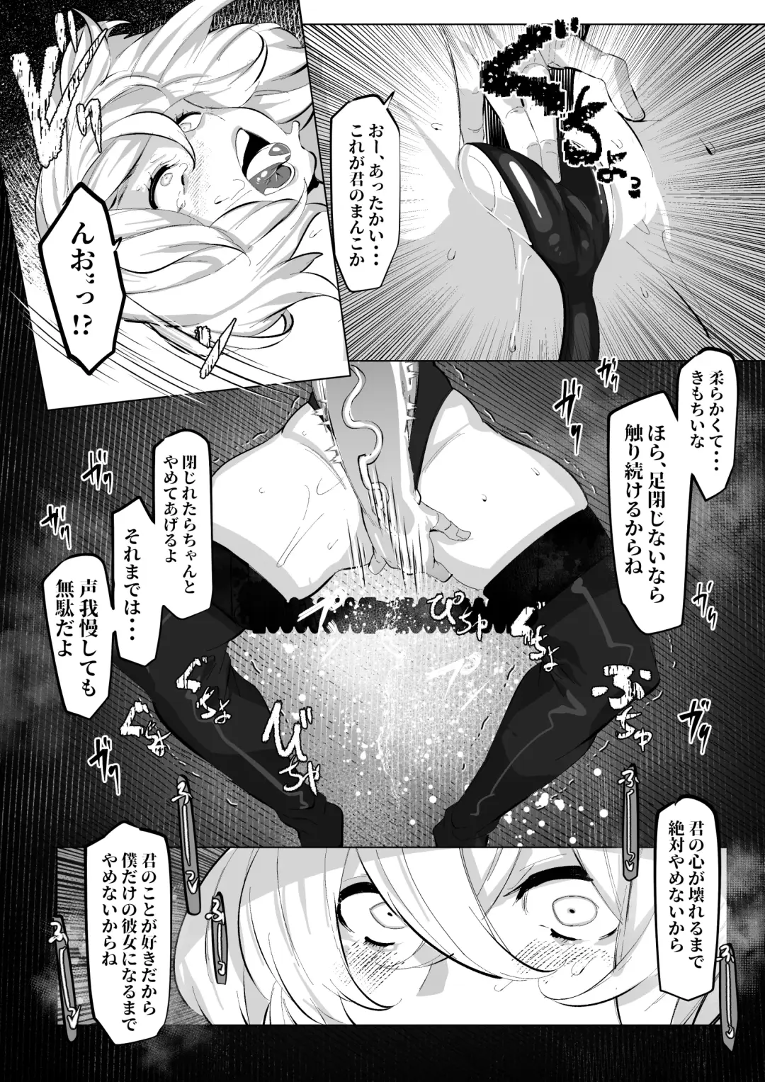 [Mr.way] 七海麻美ちゃんはいじられる Fhentai - Page 5