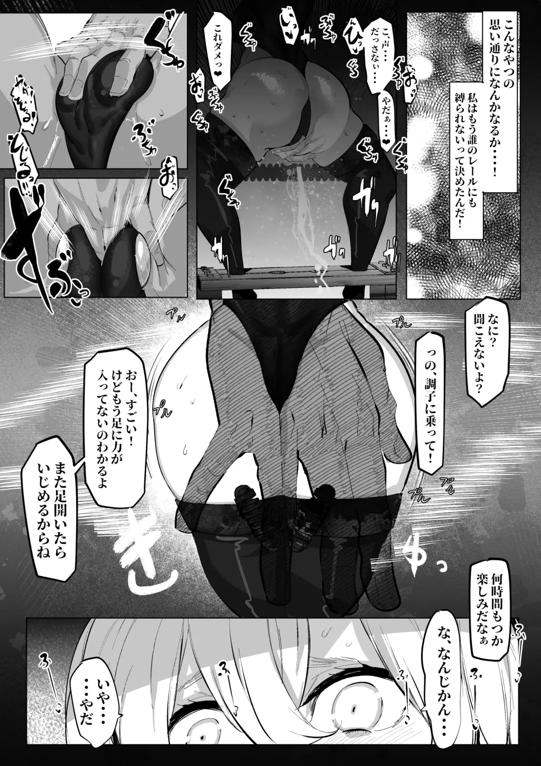[Mr.way] 七海麻美ちゃんはいじられる Fhentai - Page 6