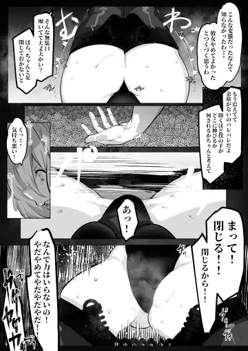 [Mr.way] 七海麻美ちゃんはいじられる Fhentai - Page 4
