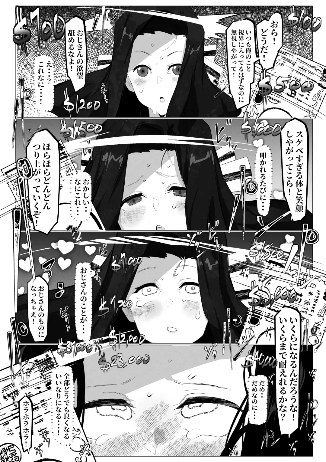 [Mr.way] 七草真由美ちゃんはわからせされる Fhentai - Page 4