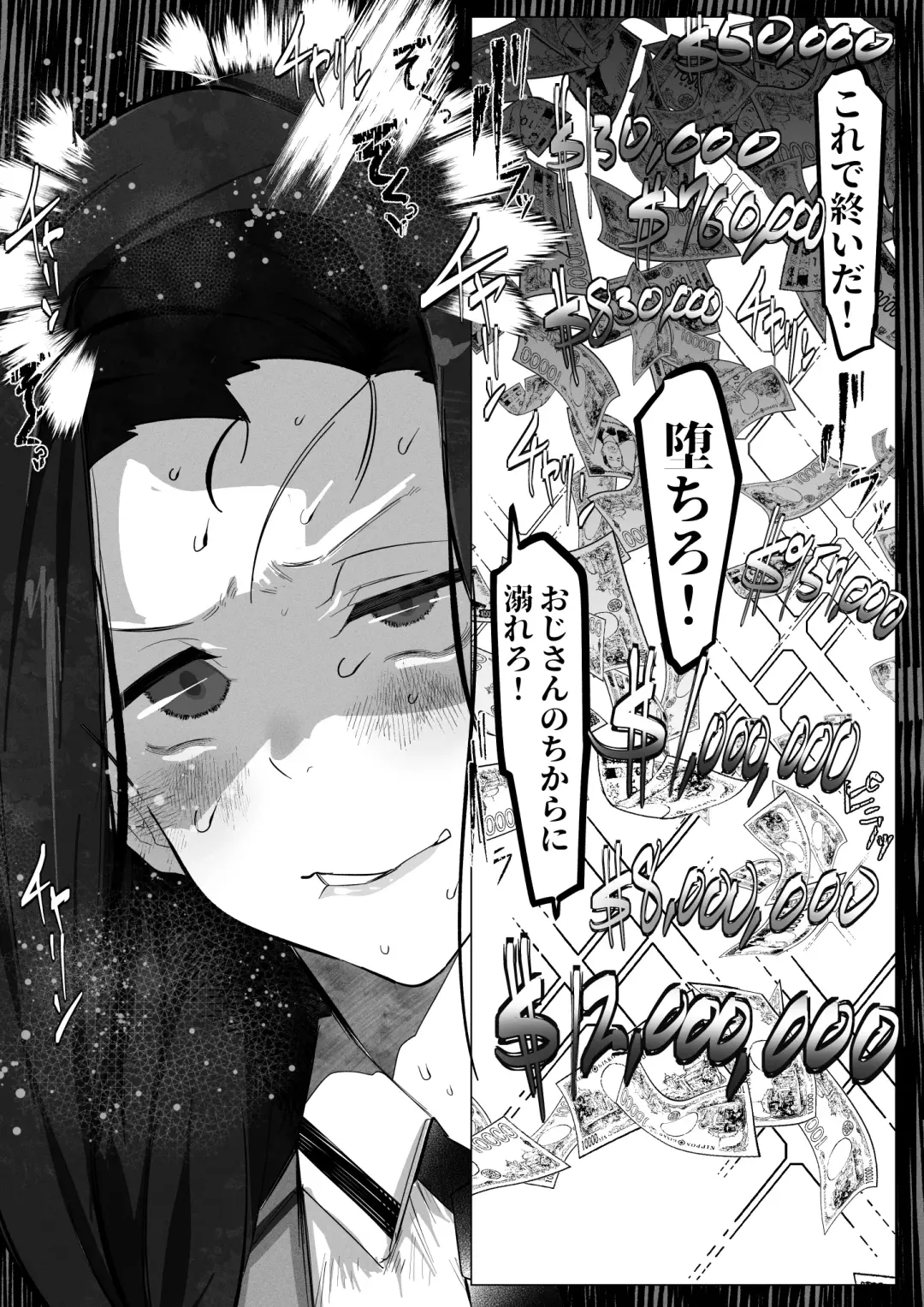 [Mr.way] 七草真由美ちゃんはわからせされる Fhentai - Page 5