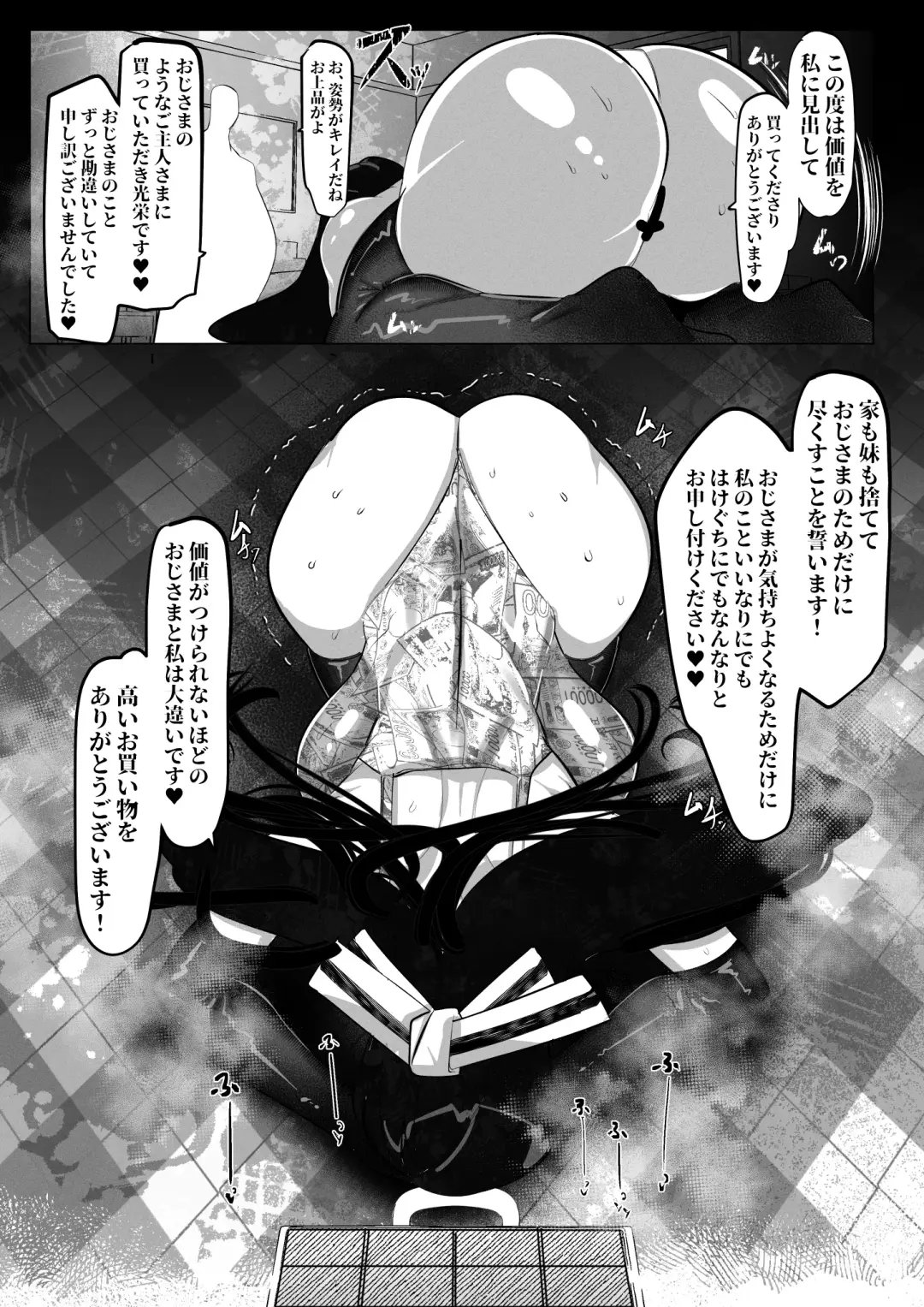 [Mr.way] 七草真由美ちゃんはわからせされる Fhentai - Page 7
