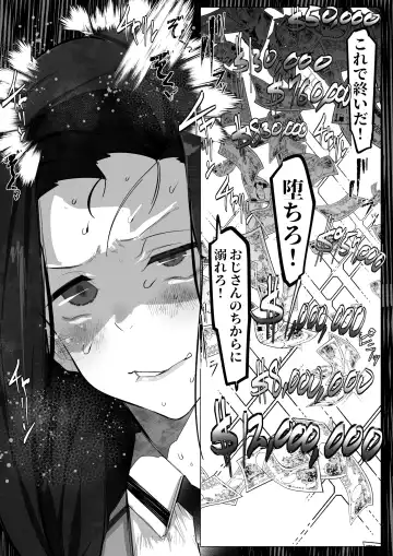 [Mr.way] 七草真由美ちゃんはわからせされる Fhentai - Page 5