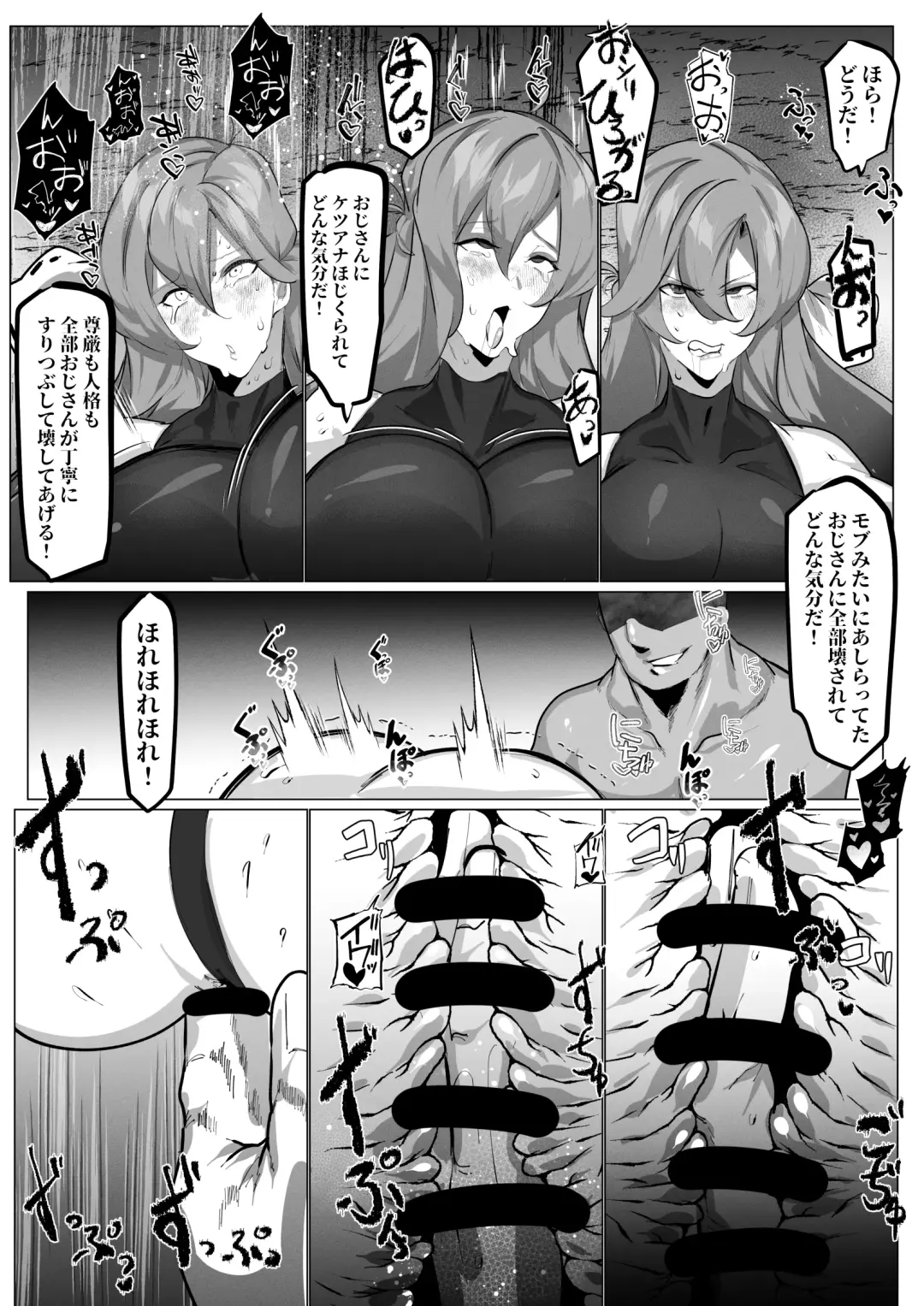 [Mr.way] SAOアスナ、リーファ、シノンがおじさんにカンチョーされる話 Fhentai - Page 5