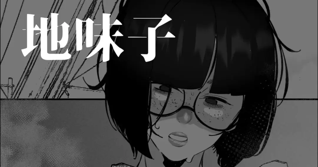 [Mr.way] 地味おかっぱ眼鏡っ子は除霊される Fhentai - Page 1
