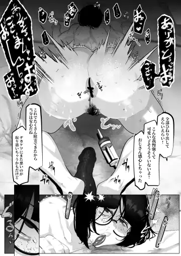[Mr.way] 地味おかっぱ眼鏡っ子は除霊される Fhentai - Page 12