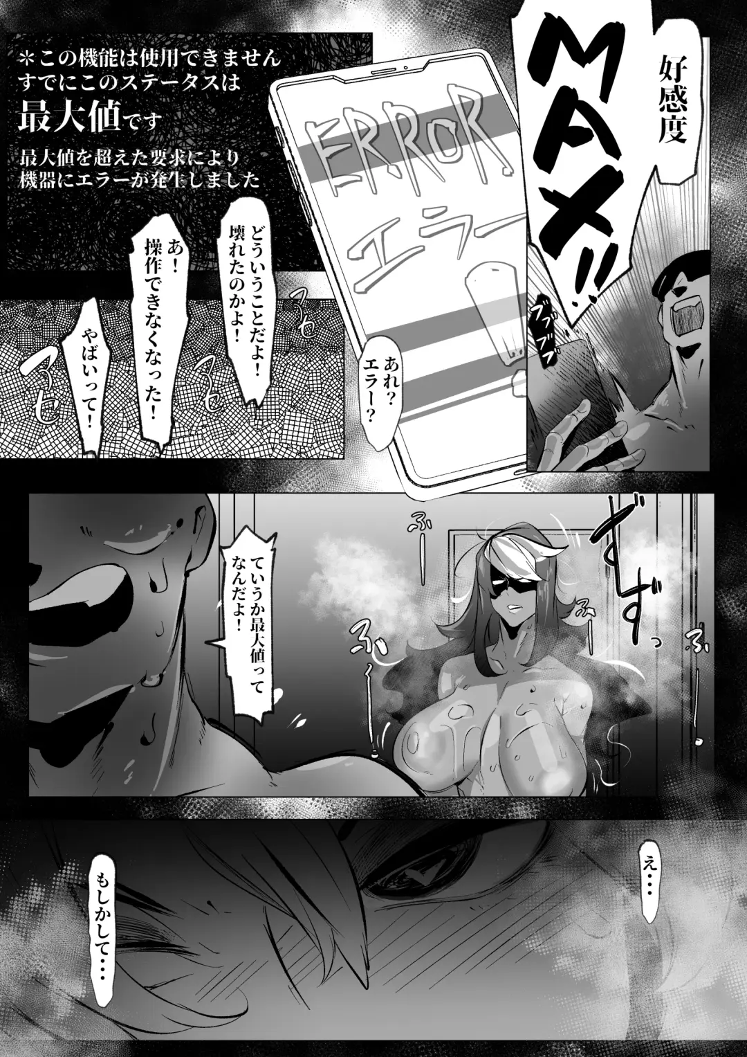[Mr.way] 褐色ヤンキー娘ちゃんに催眠かけたけど襲われ帰された話 Fhentai - Page 7