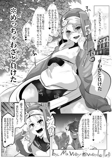 [Mr.way] 鰤に煽られたので分からせた Fhentai - Page 2