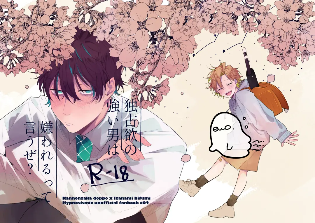 [Ewo] Dokusenyoku no tsuyoi otoko wa kirawa rerutte iu ze? Fhentai - Page 1