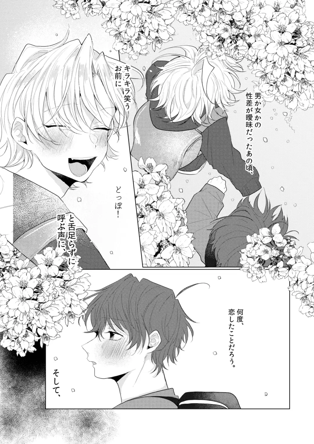 [Ewo] Dokusenyoku no tsuyoi otoko wa kirawa rerutte iu ze? Fhentai - Page 3