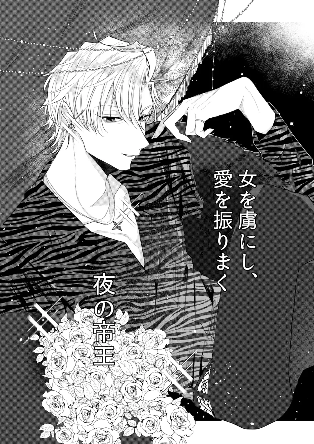 [Ewo] Dokusenyoku no tsuyoi otoko wa kirawa rerutte iu ze? Fhentai - Page 6