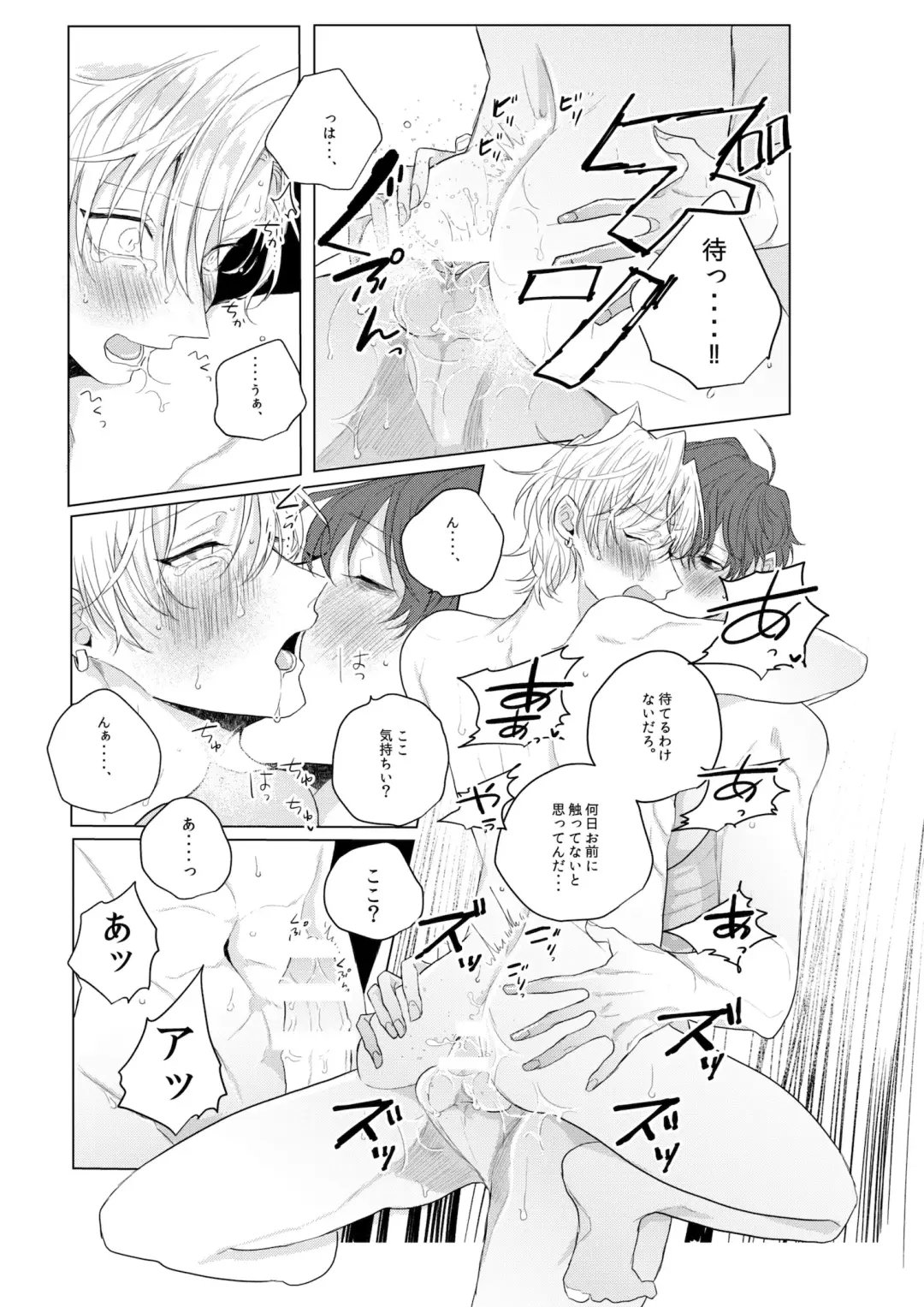 [Ewo] Dokusenyoku no tsuyoi otoko wa kirawa rerutte iu ze? Fhentai - Page 12