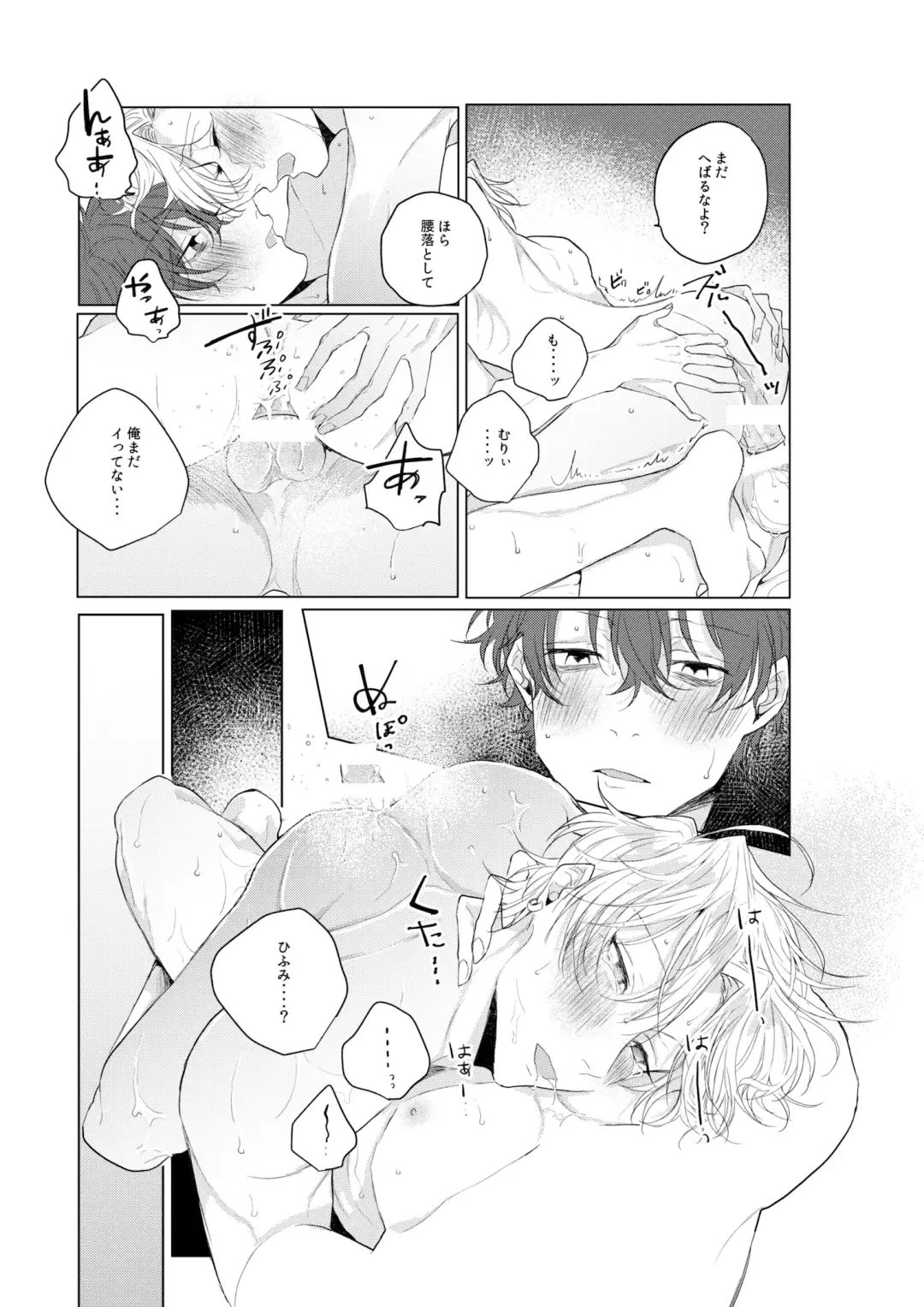 [Ewo] Dokusenyoku no tsuyoi otoko wa kirawa rerutte iu ze? Fhentai - Page 14