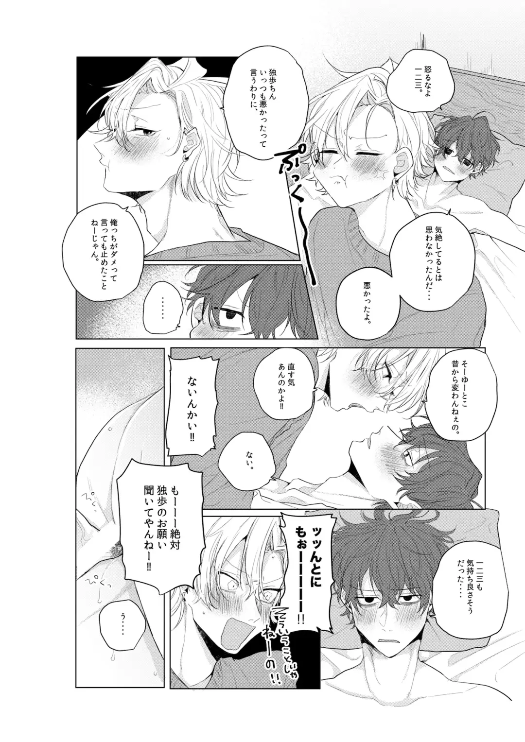 [Ewo] Dokusenyoku no tsuyoi otoko wa kirawa rerutte iu ze? Fhentai - Page 15