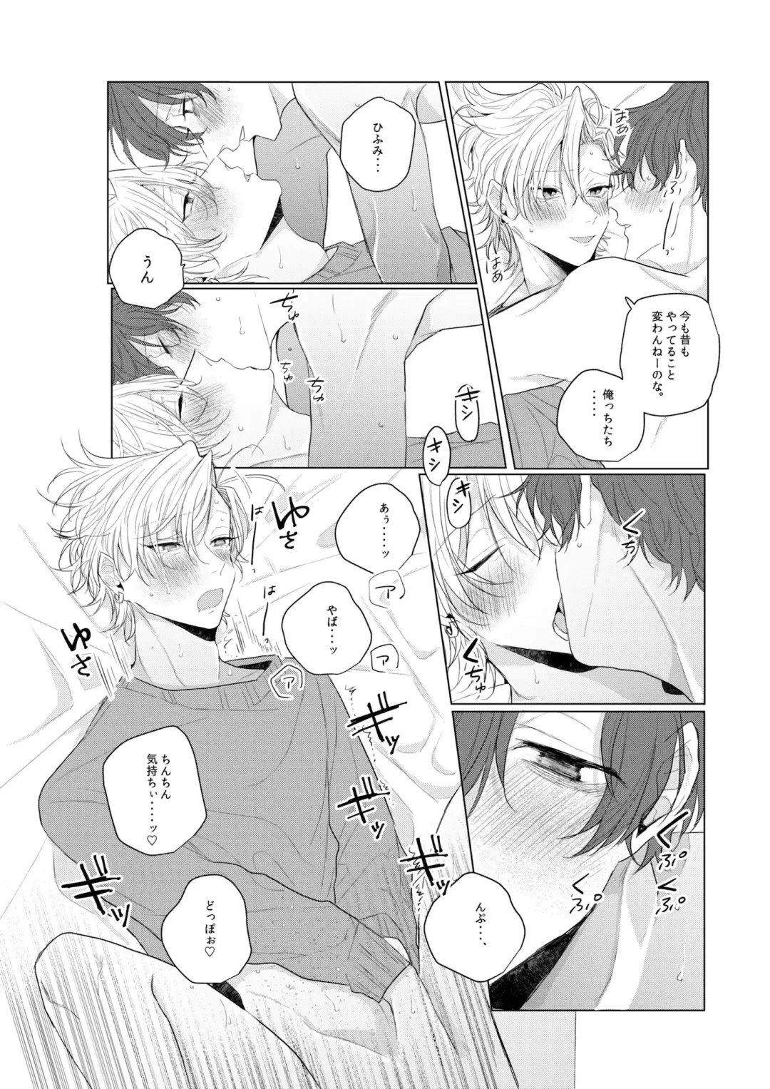 [Ewo] Dokusenyoku no tsuyoi otoko wa kirawa rerutte iu ze? Fhentai - Page 19