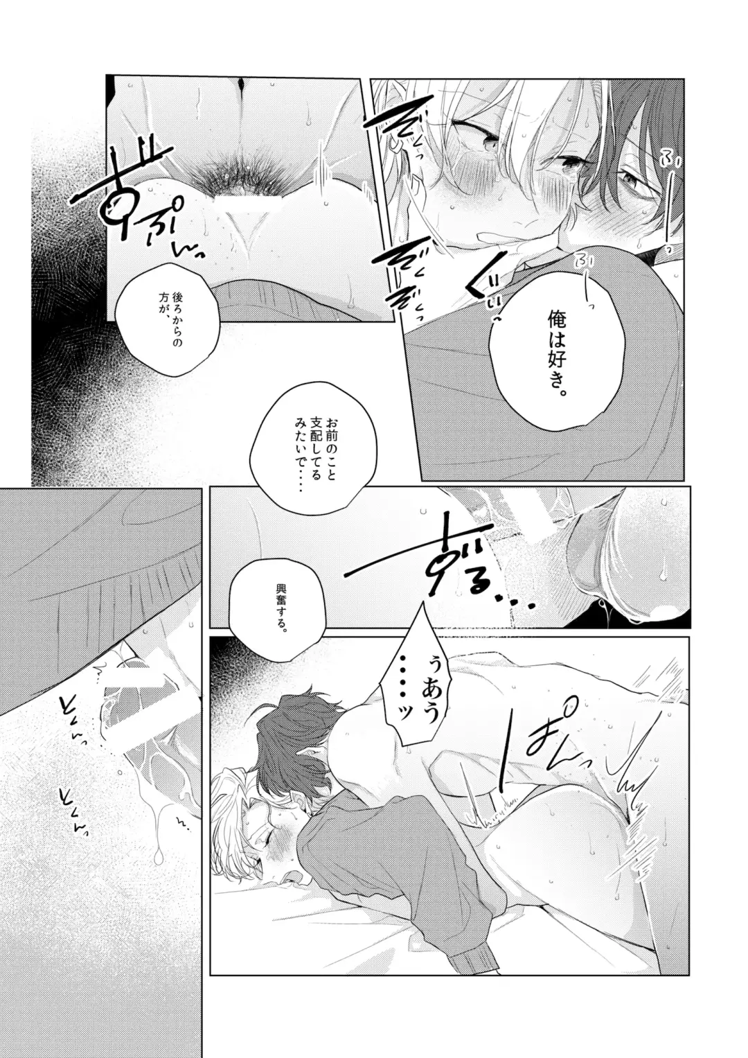 [Ewo] Dokusenyoku no tsuyoi otoko wa kirawa rerutte iu ze? Fhentai - Page 21