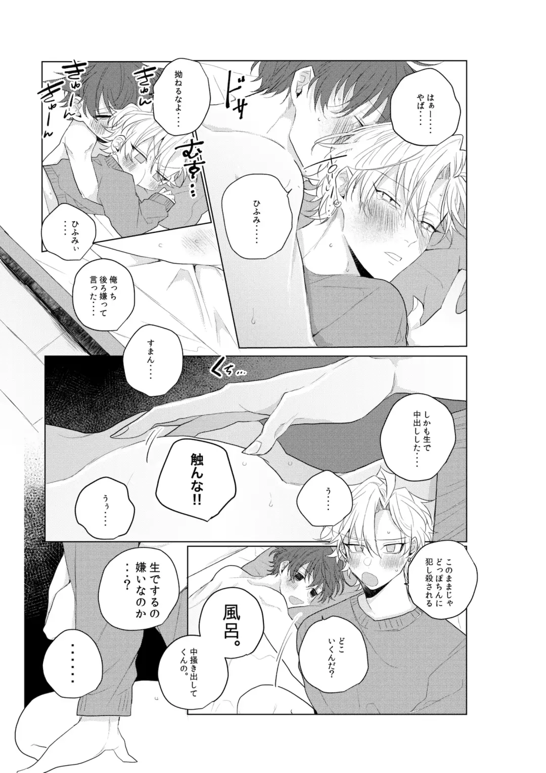 [Ewo] Dokusenyoku no tsuyoi otoko wa kirawa rerutte iu ze? Fhentai - Page 24