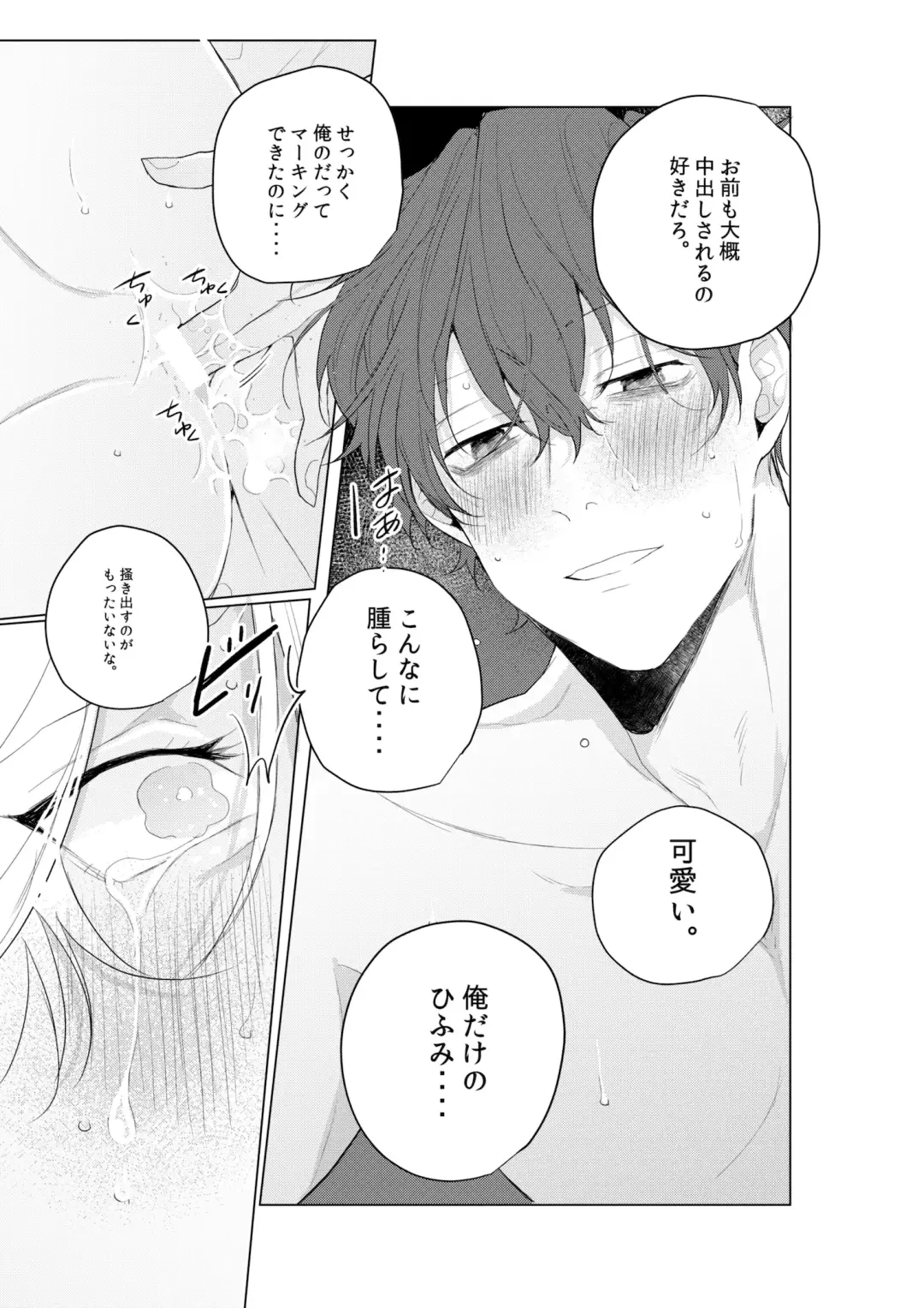 [Ewo] Dokusenyoku no tsuyoi otoko wa kirawa rerutte iu ze? Fhentai - Page 28