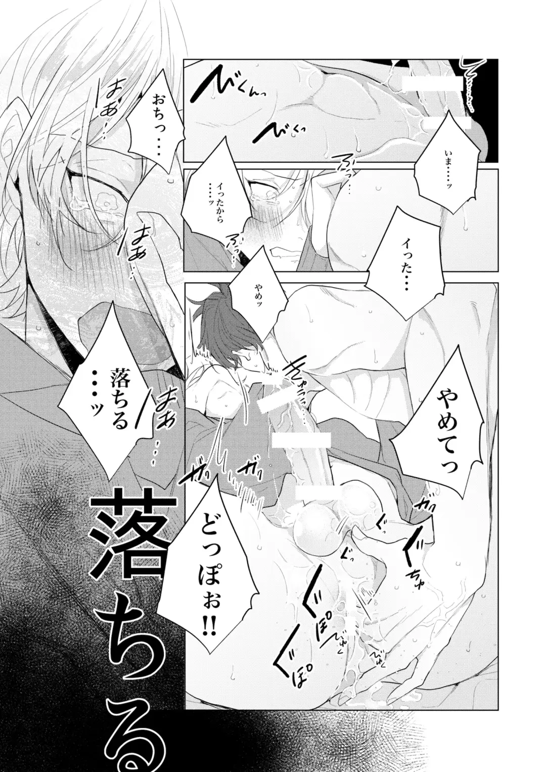 [Ewo] Dokusenyoku no tsuyoi otoko wa kirawa rerutte iu ze? Fhentai - Page 29