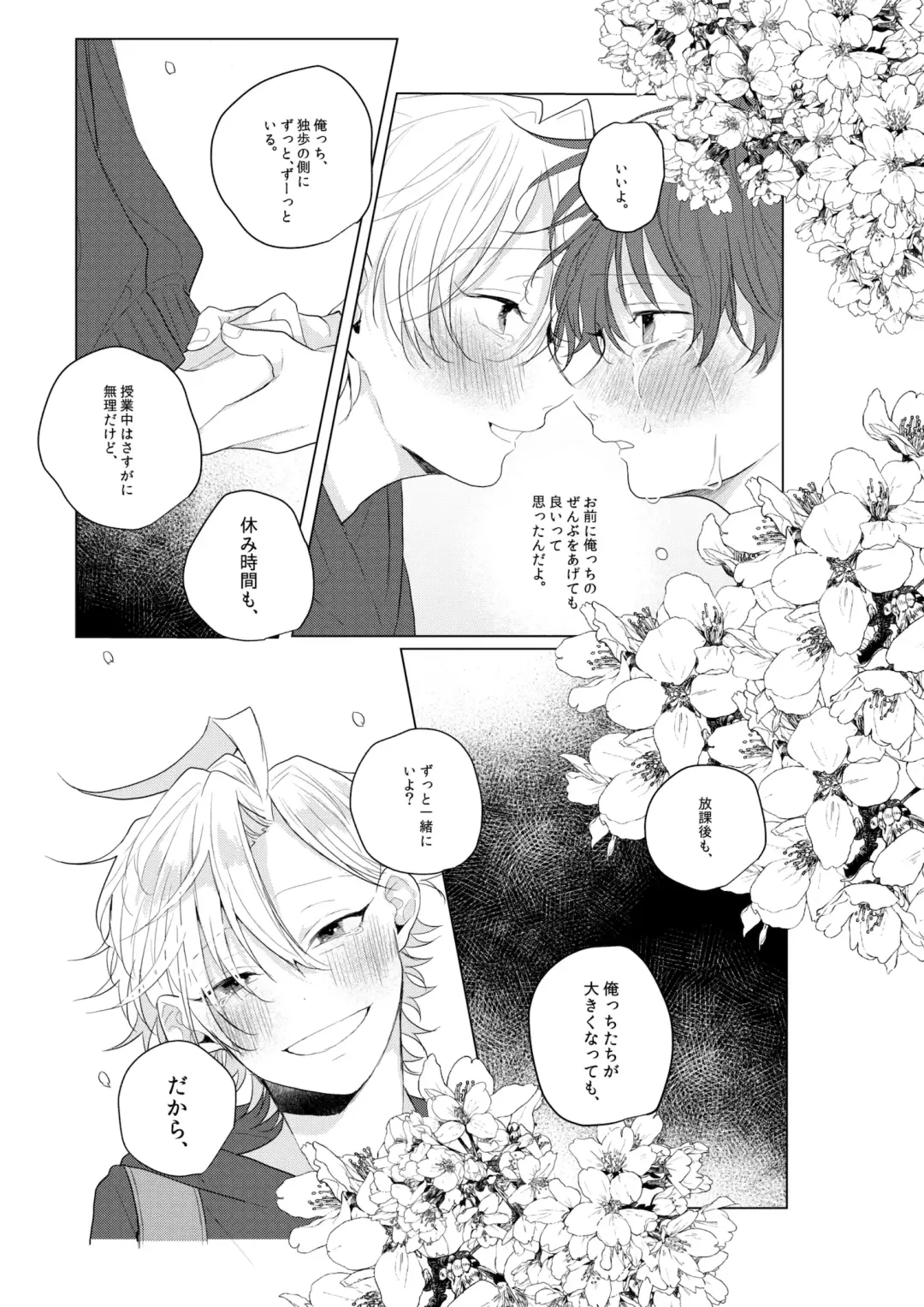 [Ewo] Dokusenyoku no tsuyoi otoko wa kirawa rerutte iu ze? Fhentai - Page 34