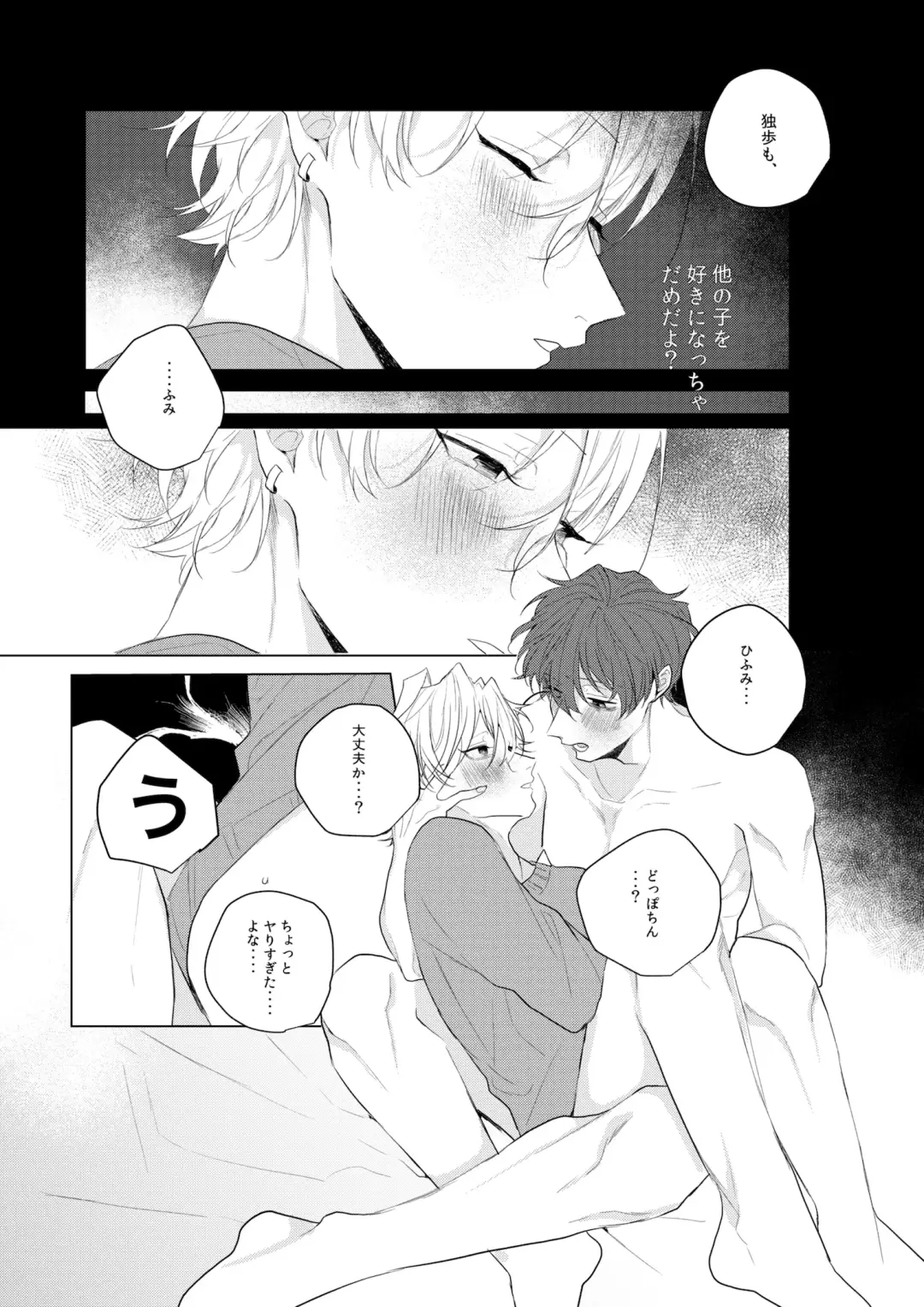 [Ewo] Dokusenyoku no tsuyoi otoko wa kirawa rerutte iu ze? Fhentai - Page 35