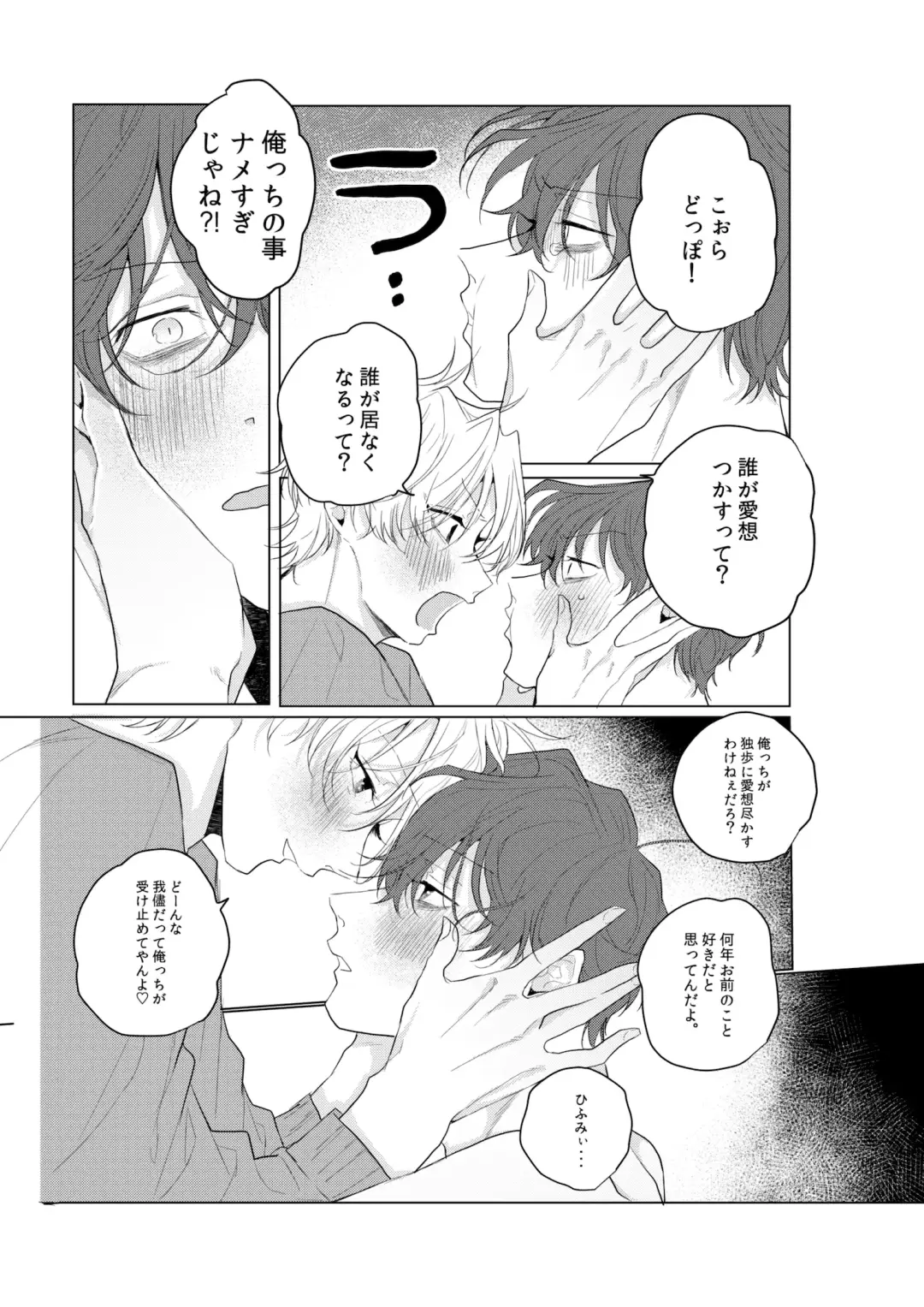 [Ewo] Dokusenyoku no tsuyoi otoko wa kirawa rerutte iu ze? Fhentai - Page 38