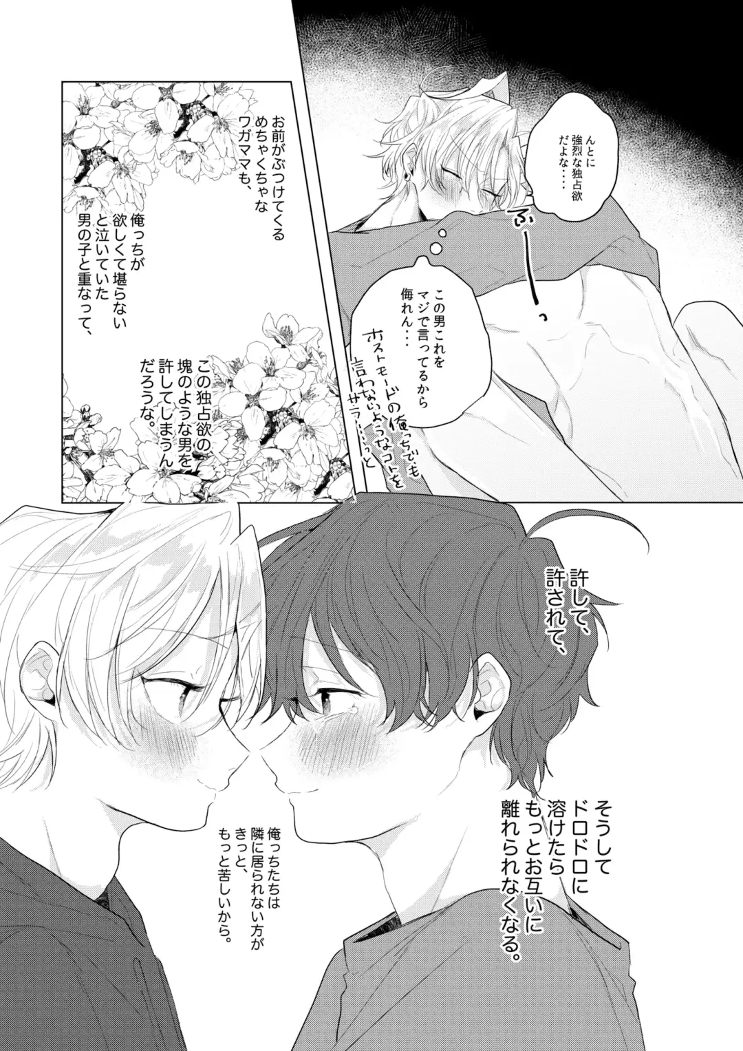 [Ewo] Dokusenyoku no tsuyoi otoko wa kirawa rerutte iu ze? Fhentai - Page 40