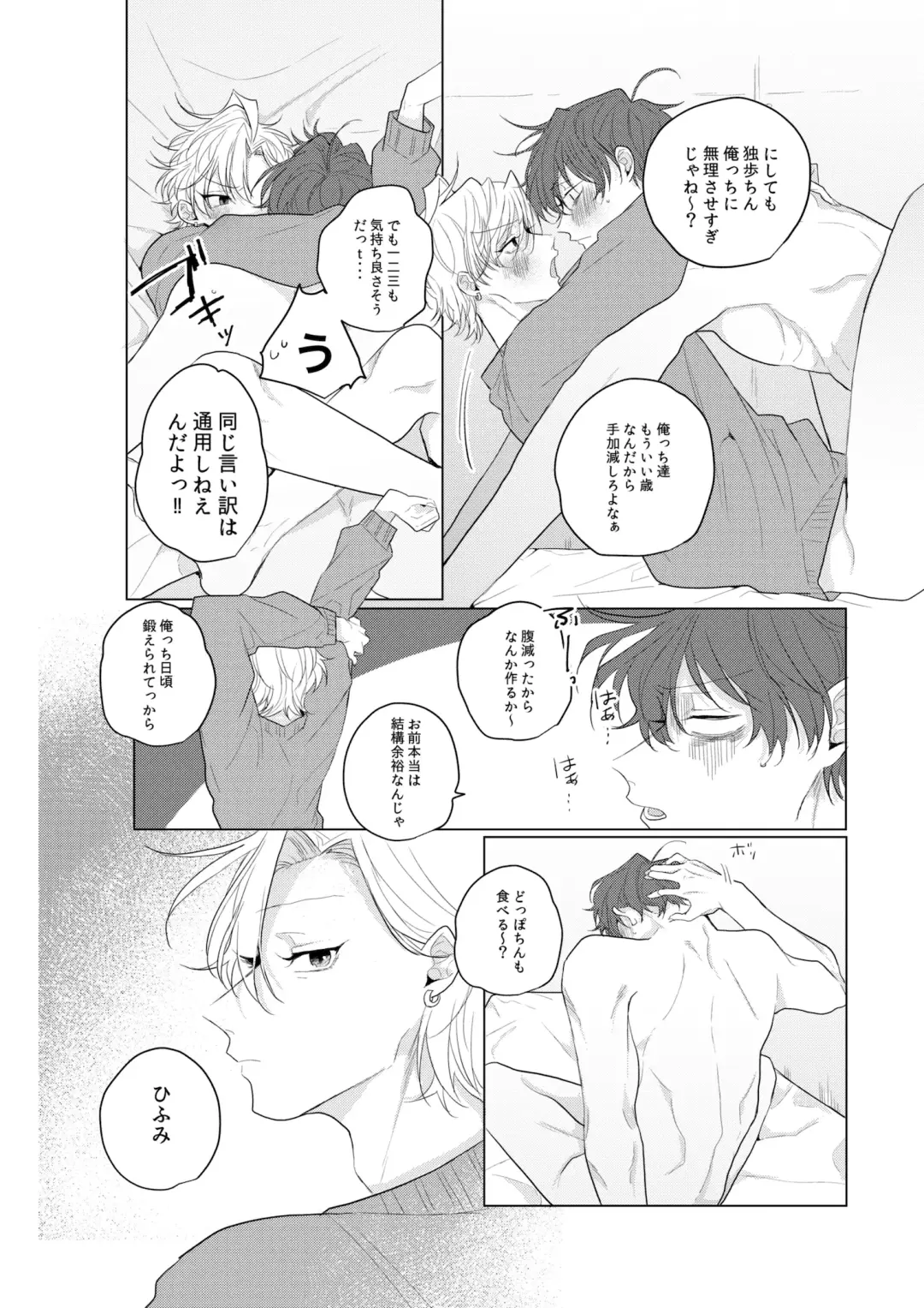 [Ewo] Dokusenyoku no tsuyoi otoko wa kirawa rerutte iu ze? Fhentai - Page 41