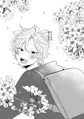 [Ewo] Dokusenyoku no tsuyoi otoko wa kirawa rerutte iu ze? Fhentai - Page 2