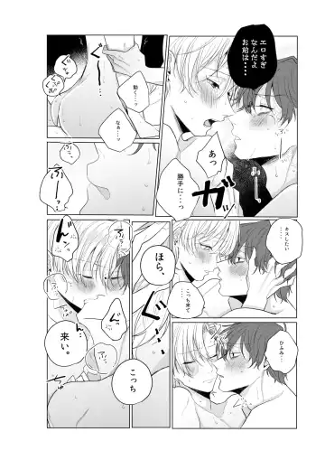 [Ewo] Dokusenyoku no tsuyoi otoko wa kirawa rerutte iu ze? Fhentai - Page 9
