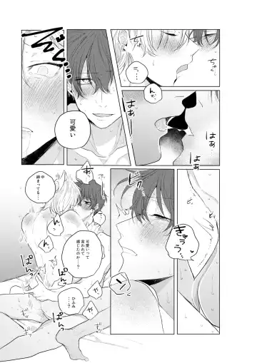 [Ewo] Dokusenyoku no tsuyoi otoko wa kirawa rerutte iu ze? Fhentai - Page 10