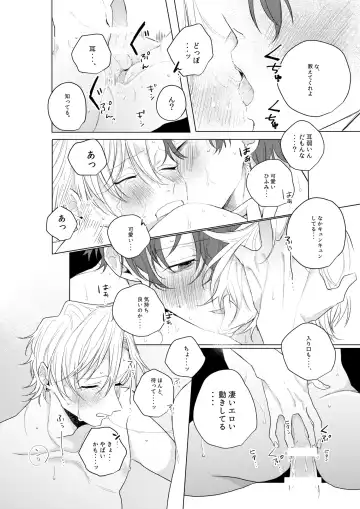 [Ewo] Dokusenyoku no tsuyoi otoko wa kirawa rerutte iu ze? Fhentai - Page 11