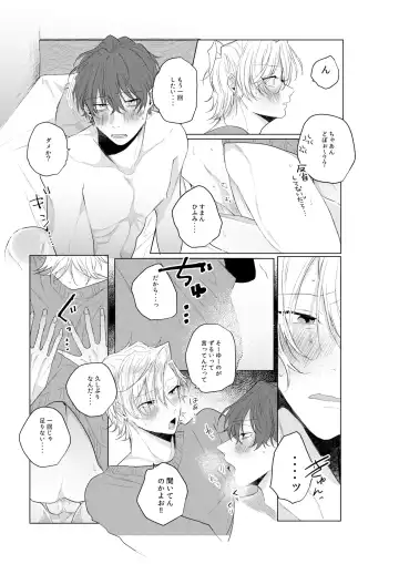 [Ewo] Dokusenyoku no tsuyoi otoko wa kirawa rerutte iu ze? Fhentai - Page 16