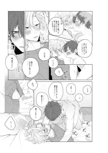 [Ewo] Dokusenyoku no tsuyoi otoko wa kirawa rerutte iu ze? Fhentai - Page 18