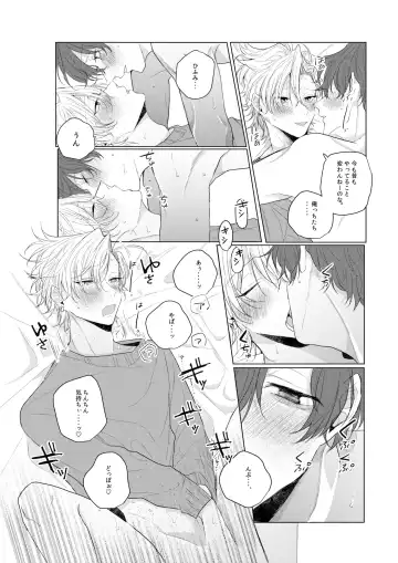 [Ewo] Dokusenyoku no tsuyoi otoko wa kirawa rerutte iu ze? Fhentai - Page 19